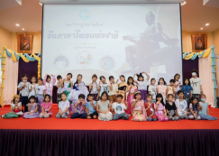 <strong>Read more about</strong><br>กิจกรรมวันภาษาไทยแห่งชาติ (๒๙ ก.ค.๖๘) กิจกรรมวันภาษาไทยแห่งชาติ (๒๙ ก.ค.๖๘)