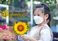 <strong>Read more about</strong><br>ป.2 บูรณาการปลูกพืชดอกโดยการเพาะเมล็ด (20 มิ.ย.65) ป.2 บูรณาการปลูกพืชดอกโดยการเพาะเมล็ด (20 มิ.ย.65)
