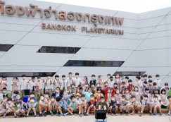 <strong>Read more about</strong><br>ป.๑ ทัศนศึกษา"ท้องฟ้าจำลองกรุงเทพ" (๑๑ ม.ค.๖๖) ป.๑ ทัศนศึกษา"ท้องฟ้าจำลองกรุงเทพ" (๑๑ ม.ค.๖๖)