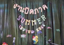 <strong>Read more about</strong><br>ประถม 1 งานปิดภาค Summer (27 เม.ย.66) ประถม 1 งานปิดภาค Summer (27 เม.ย.66)
