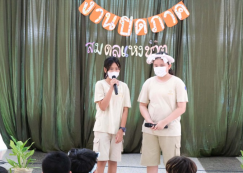 <strong>Read more about</strong><br>ป.5 งานปิดภาค (พ. 14 ส.ค. 67) ป.5 งานปิดภาค (พ. 14 ส.ค. 67)