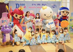 <strong>Read more about</strong><br>กิจกรรมภายนอก D-nee Kid (๖ ก.ย.๖๗) กิจกรรมภายนอก D-nee Kid (๖ ก.ย.๖๗)