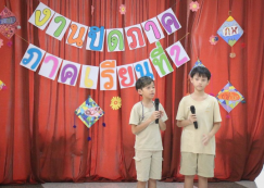 <strong>Read more about</strong><br>ป.4 งานปิดภาคเรียน (22 พ.ย.67) ป.4 งานปิดภาคเรียน (22 พ.ย.67)