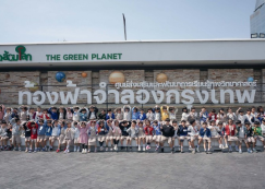 <strong>Read more about</strong><br>ป.1 ทัศนศึกษาท้องฟ้าจำลอง (29 ม.ค. 68) ป.1 ทัศนศึกษาท้องฟ้าจำลอง (29 ม.ค. 68)