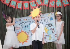 <strong>Read more about</strong><br>งานปิดภาคประถม 1 (24 ก.พ.68) งานปิดภาคประถม 1 (24 ก.พ.68)