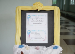 <strong>Read more about</strong><br>กิจกรรมปฐมนิเทศและห้องเรียนใหญ่ "ประถม ๑" (๒๖ เม.ย.๖๘) กิจกรรมปฐมนิเทศและห้องเรียนใหญ่ "ประถม ๑" (๒๖ เม.ย.๖๘)