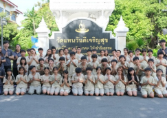 <strong>Read more about</strong><br>ป.๔ ค่ายพุทธบุตร ณ วัดแทนวันดีเจริญสุข (วันแรก) ๒๔-๒๕ ก.ค.๖๘ ป.๔ ค่ายพุทธบุตร ณ วัดแทนวันดีเจริญสุข (วันแรก) ๒๔-๒๕ ก.ค.๖๘
