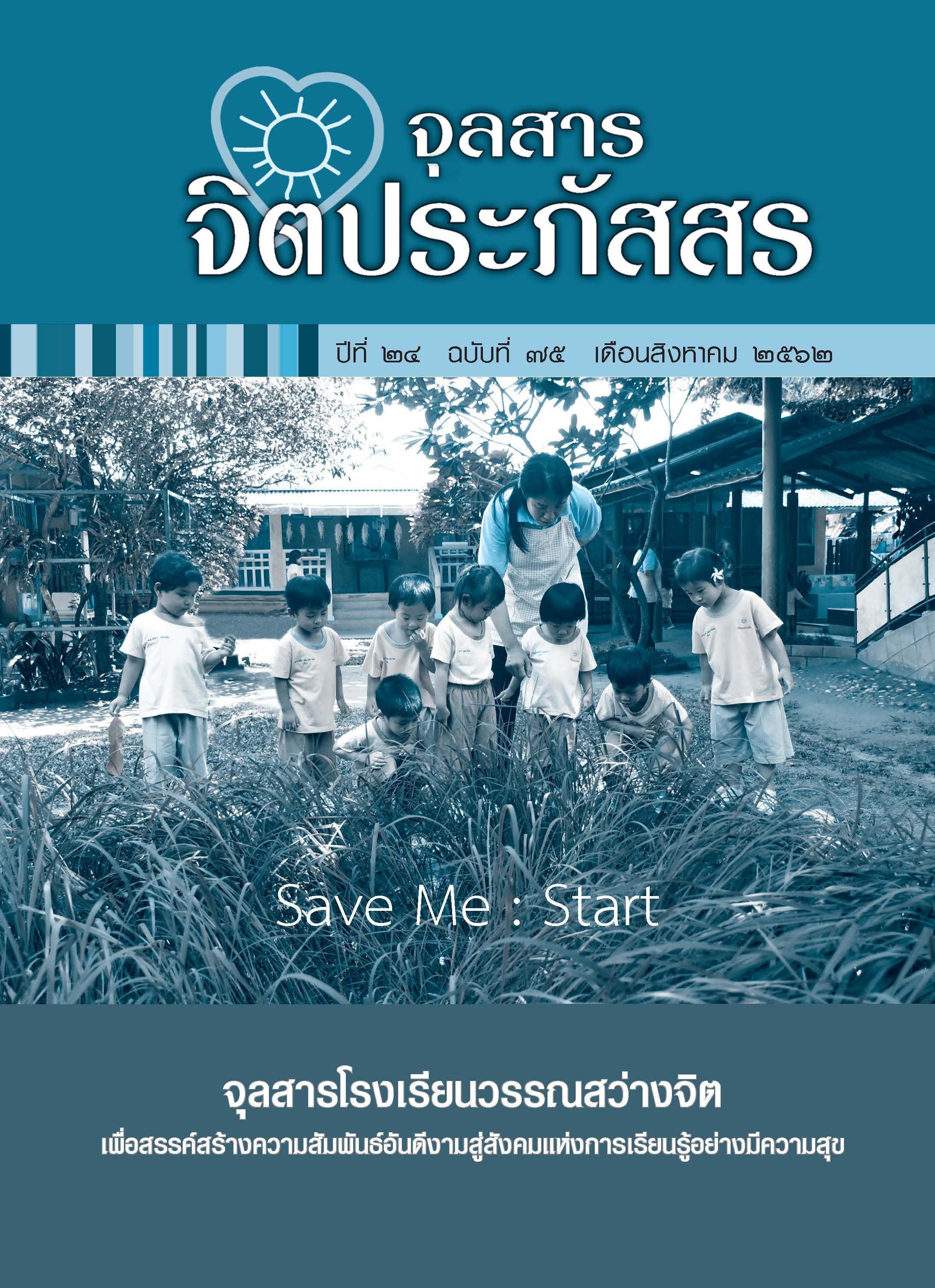 ปก ฉ75 2562