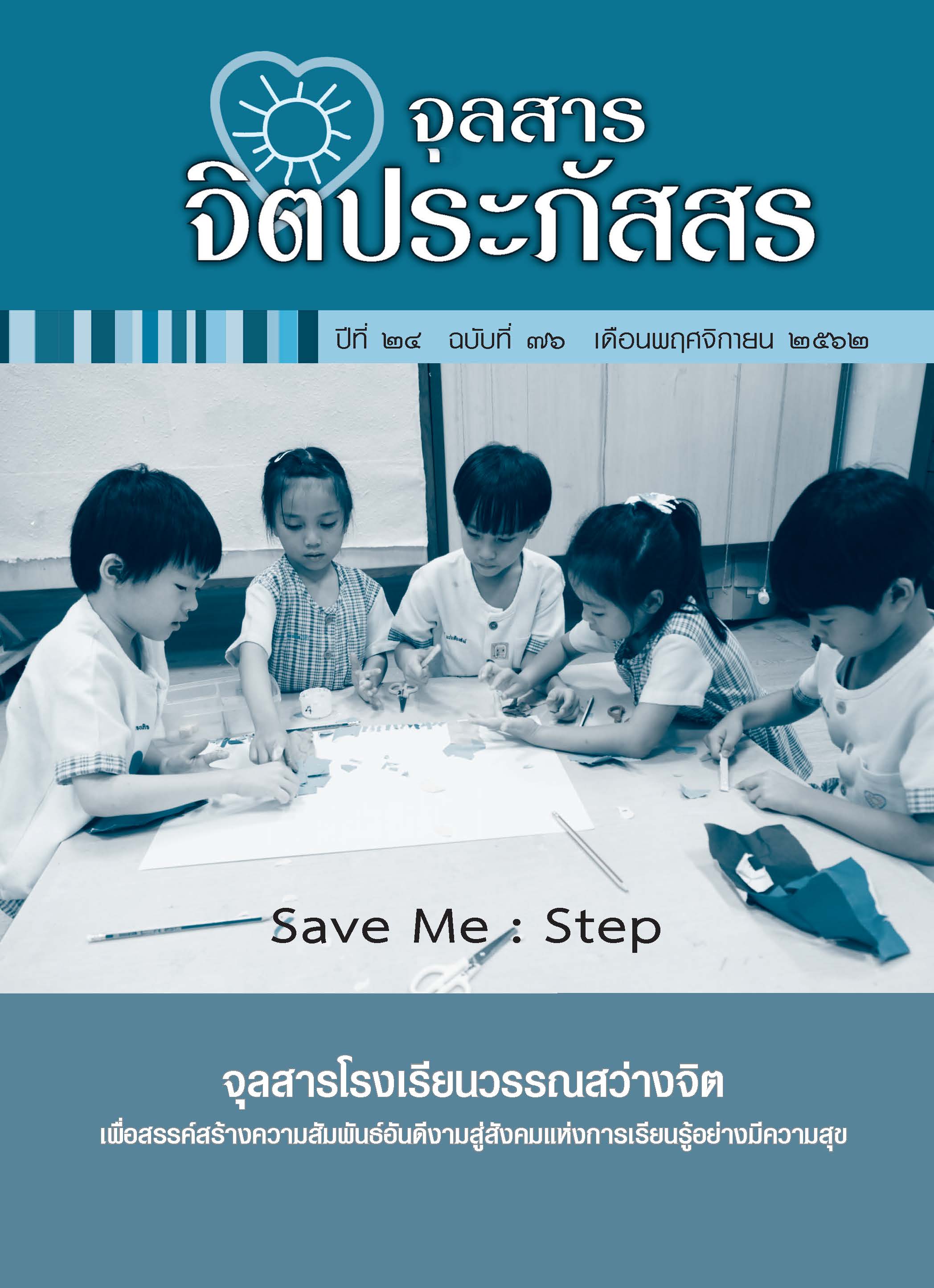 ปก ฉ76 2562