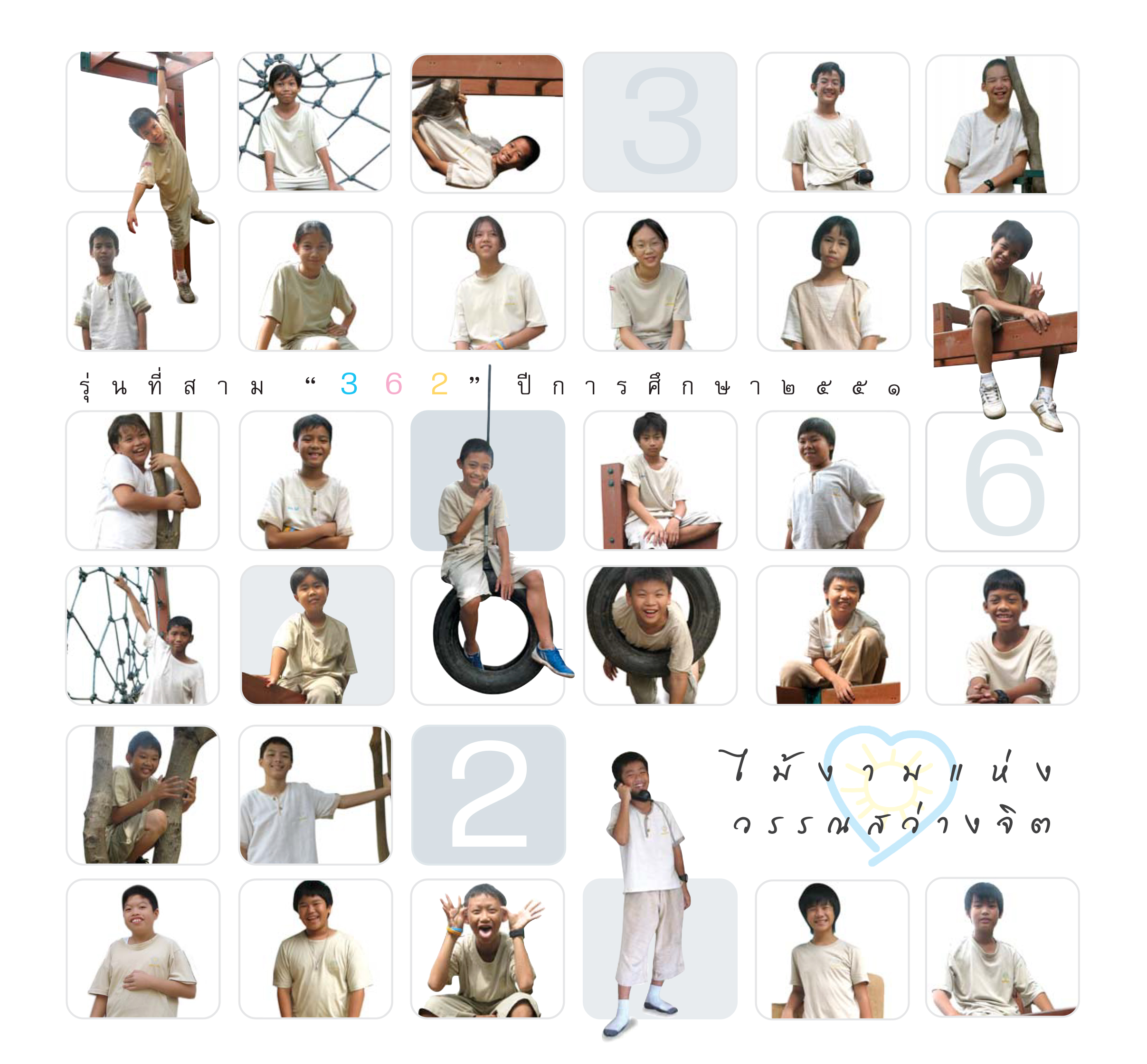 ปก ไม้งามรุ่นที่ 3 362