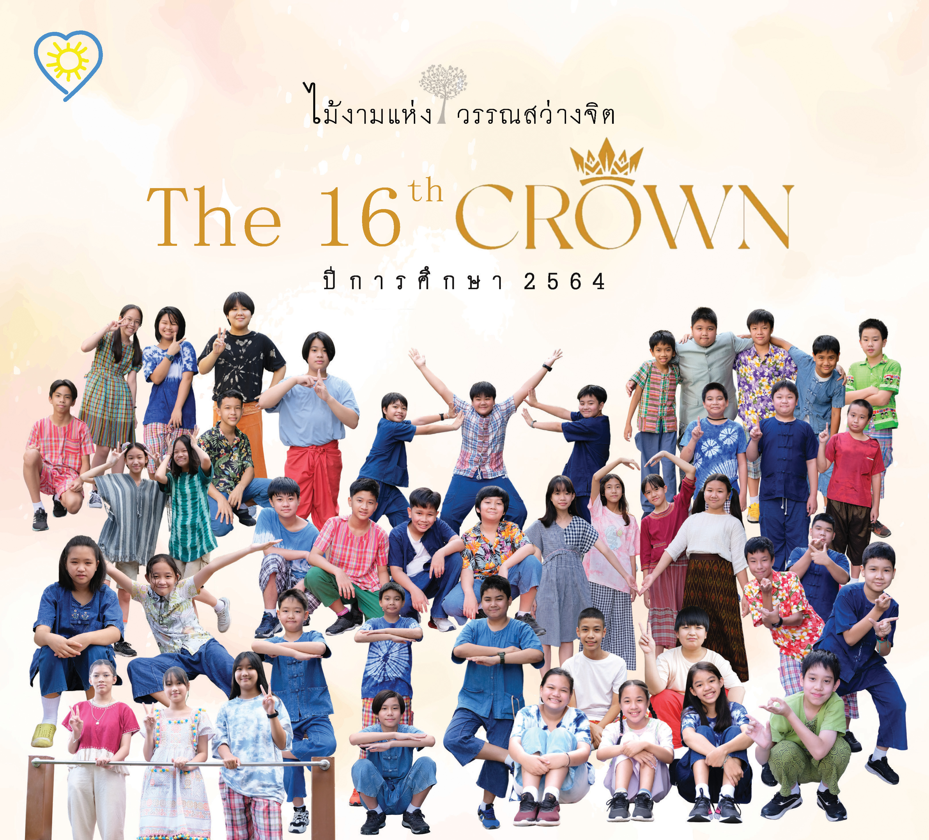 16_The_16th_Crown-cover.jpg