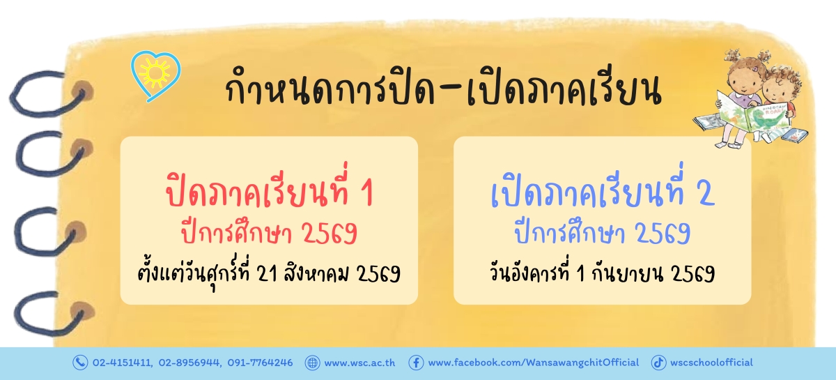2569 2 Website   Copy