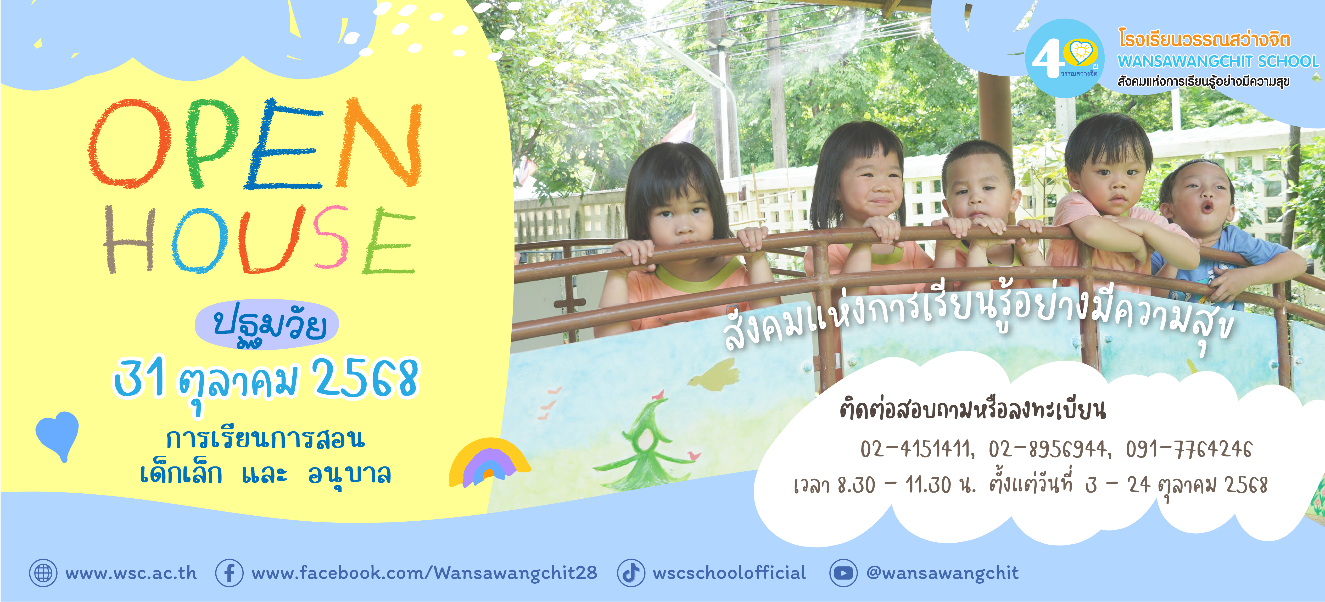 Open House 2568 2 Edit 1 Website