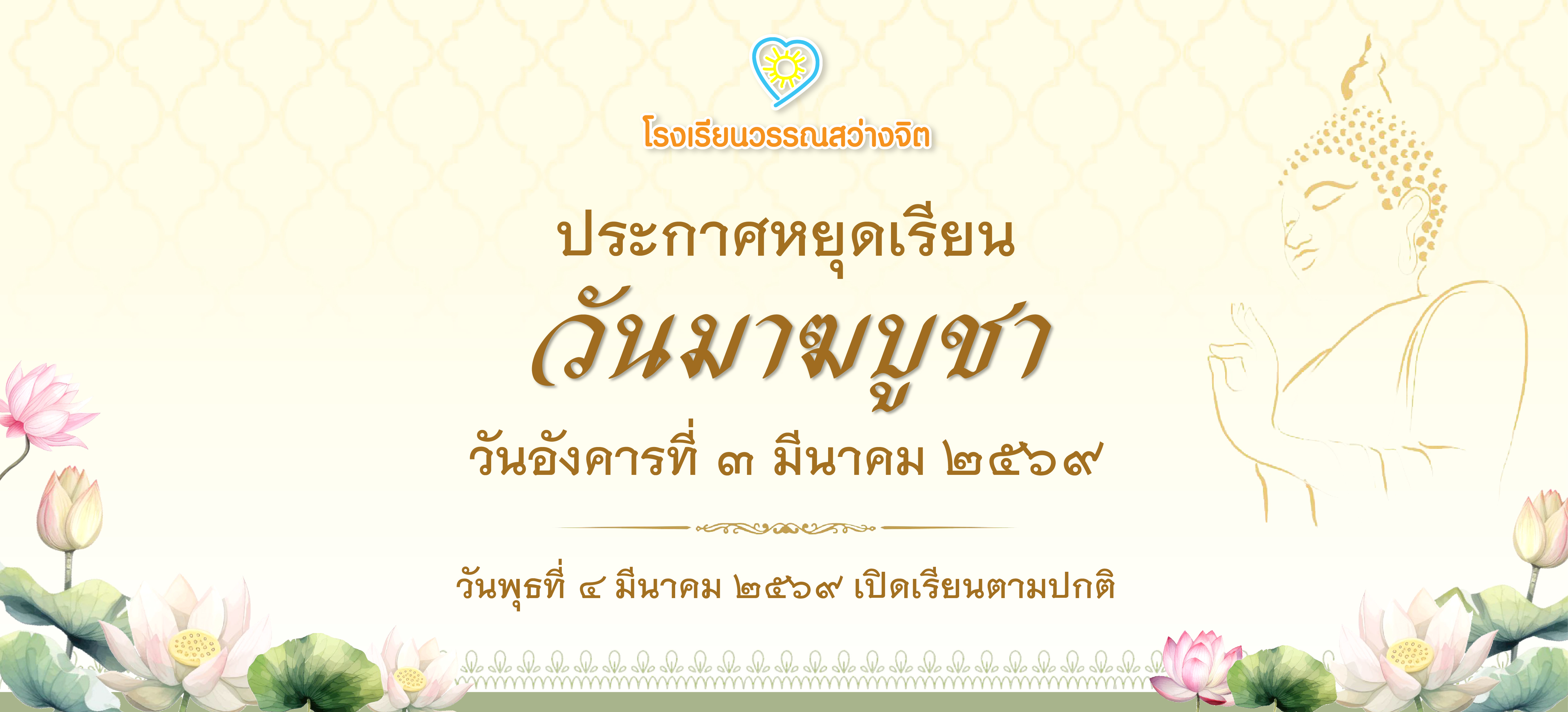 Hyud Wan Makhbucha 69 02