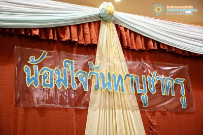 พิธีการกลาง &quot;กิจกรรมวันไหว้ครู&quot; (16 มิ.ย.65) FLEXI_IMAGE 1