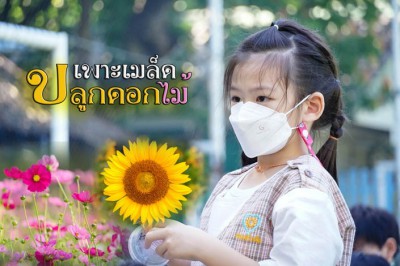 ป.2 บูรณาการปลูกพืชดอกโดยการเพาะเมล็ด (20 มิ.ย.65) Image 1