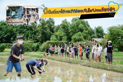 ป.5 ทัศนศึกษาพิพิธภัณฑ์การเกษตรเฉลิมพระเกียรติฯ (30 มิ.ย.65) Image 1