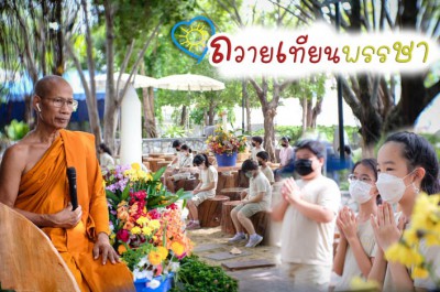 &quot;ถวายเทียนพรรษา&quot; วัดท่าข้ามและวัดแทนวันดีเจริญสุข (8 ก.ค.65) FLEXI_IMAGE 1