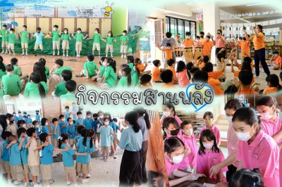 กิจกรรมสานพลัง ครั้งที่ 2 (22 ก.ค.65) FLEXI_IMAGE 1