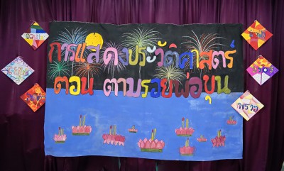 งานปิดภาค ป.๔ (๒๙ พ.ย.๖๕) Image 1