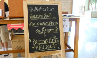 กิจกรรมห้องสมุดเคลื่อนที่ (๖ ม.ค.๖๖) FLEXI_IMAGE 1