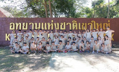 ป.๖ ค่ายธรรมชาติ &quot;อุทยานแห่งชาติเขาใหญ่&quot; (๔-๖ ม.ค.๖๖) Image 1