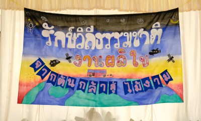 ปิดภาค ป.๕ งานผลิใบ จากต้นกล้า..สู่ไม้งาม (๒๓ ก.พ.๖๖) Image 1