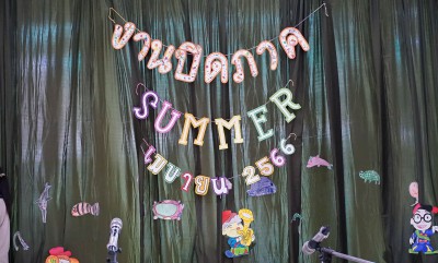 ประถม 1 งานปิดภาค Summer (27 เม.ย.66) FLEXI_IMAGE 1