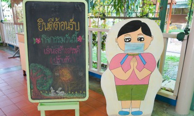 ยินดีต้อนรับสู่บ้านเด็กเล็ก (รวมภาพกิจกรรม 18-19 พ.ค. 66) FLEXI_IMAGE 1