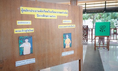 บรรยากาศการเลือกตั้งคณะกรรมการนักเรียน (17 มิ.ย.66) FLEXI_IMAGE 1