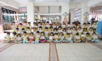 มอบเกียรติบัตร เยาวชนนักอ่าน โครงการนานมีบุ๊คส์ อนุบาล(9 ก.พ ... FLEXI_IMAGE 1