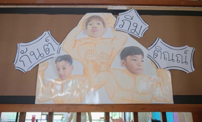 โครงการภาคฤดูร้อน &quot;Science Health&quot; FLEXI_IMAGE 1