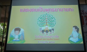 ป.3 แสดงตนเป็นพุทธมามกะ ณ วัดทองเนียม (8 ก.ค.67) Image 8