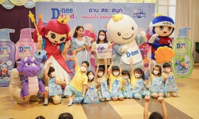 กิจกรรมภายนอก D-nee Kid (๖ ก.ย.๖๗) Image 10