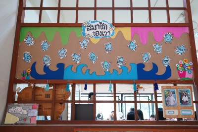 โครงการ &quot;เล่นสนุกกับน้ำ&quot; (Summer) Image 1