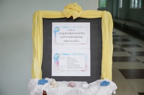 กิจกรรมปฐมนิเทศและห้องเรียนใหญ่ &quot;ประถม ๑&quot; (๒๖ เม.ย.๖๘) Image 8