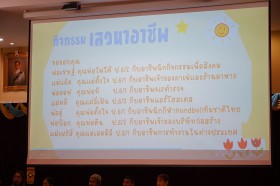 ป.๖ กิจกรรมเสวนาอาชีพ (๗ ก.ค.๖๘) Image 6