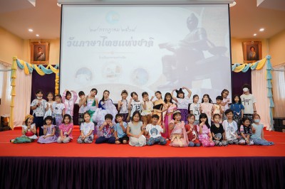 กิจกรรมวันภาษาไทยแห่งชาติ (๒๙ ก.ค.๖๘) Image 1