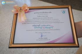 มูลนิธิอุ่นรักษ์เพื่อพัฒนาเด็ก (๒๕ ก.ย.๖๘) Image 5