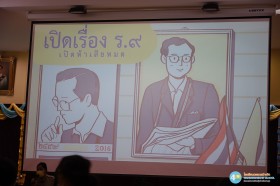 ป.๖ รายการแฟนพันธุ์แท้รัชกาลที่ ๙ (๒๕ ก.ย.๖๘) Image 7