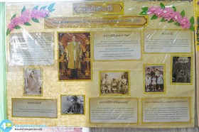 นิทรรศการวันนวมินทรมหาราช (๖-๑๔ ตุลาคม ๒๕๖๘) Image 2