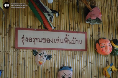 ป.๑ พิพิธภัณฑ์ของเล่นพื้นบ้านรุ่งอรุณ (๒๙ ต.ค.๖๘) Image 1