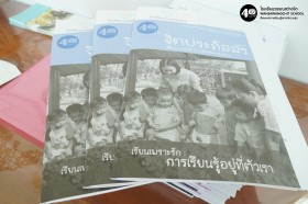 งาน Open House ปฐมวัย (ศ. 31 ต.ค.68) Image 3