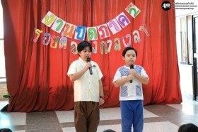 ป.๓ งานปิดภาค "รอยต่อของกาลเวลา" (อ. ๒๕ พ.ย. ๖๘) Image 1