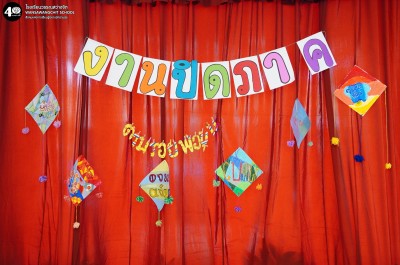 ป.๔ งานปิดภาค &quot;ตามรอยพ่อขุน&quot; (ศ. ๒๑ พ.ย. ๖๘) Image 1
