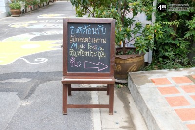 Music Festival อ.1 ภาคเรียนที่ 2/2568 (24 พ.ย.68) Image 1