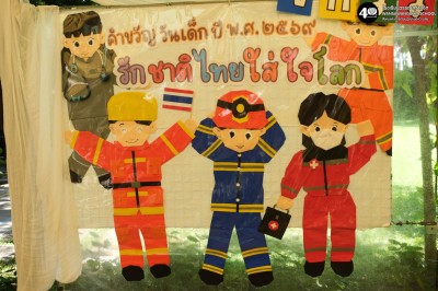 กิจกรรมวันเด็ก ตอน Kids รอดปลอดภัย (ศ.9 ม.ค.69) Image 1