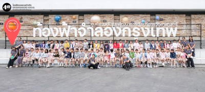 ทัศนศึกษาท้องฟ้าจำลอง ป.๑ (๒๑ ม.ค.๖๙) Image 1