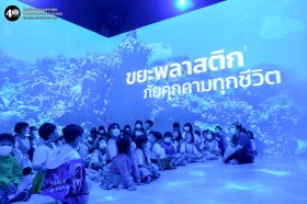 ทัศนศึกษาท้องฟ้าจำลอง ป.๑ (๒๑ ม.ค.๖๙) Image 8