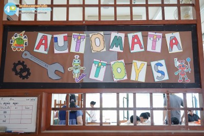ภาคเรียนฤดูร้อน โครงการ "Automata Toys เล่นกลไก ไขจินตนาการ" Image 1